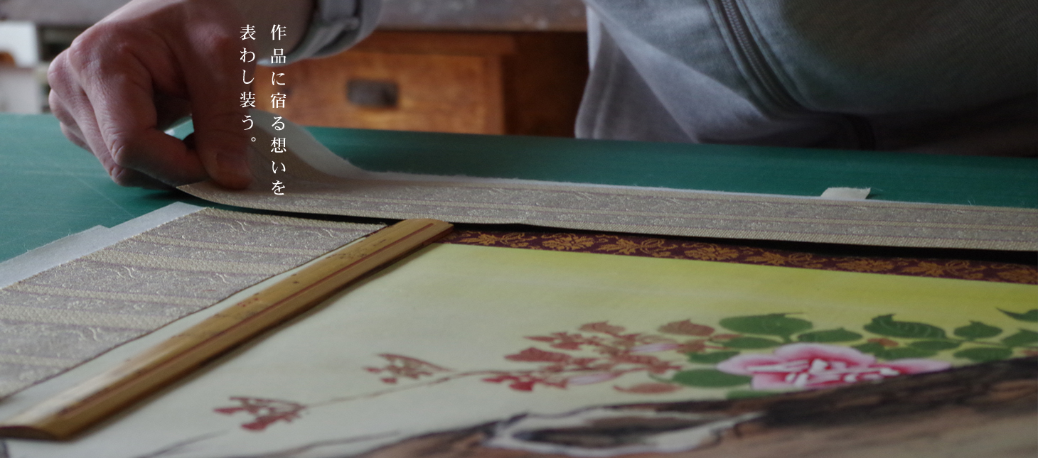 表具師 文榮堂 | 長野県飯田市の表装店。お練り祭りの大名行列や菱田